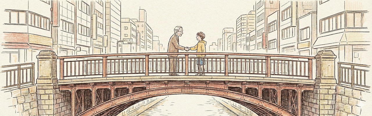 未来への架け橋